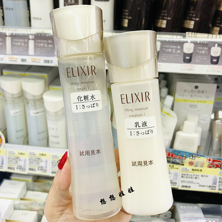 ELIXIR化粧水乳液5本セット ELIXIR化粧水乳液5本セット