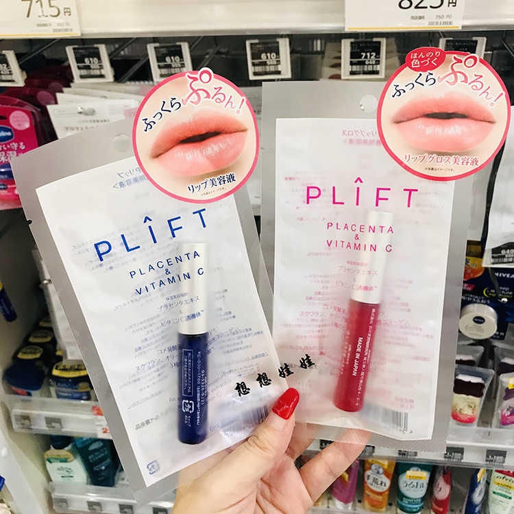 plift placenta vitamin c lip singapore & Essence Plift Placenta & Vitamin C Beauty Lip Serum 6ml Deeply Moisturize Fade Lip Lines placenta lip essence Latest Top