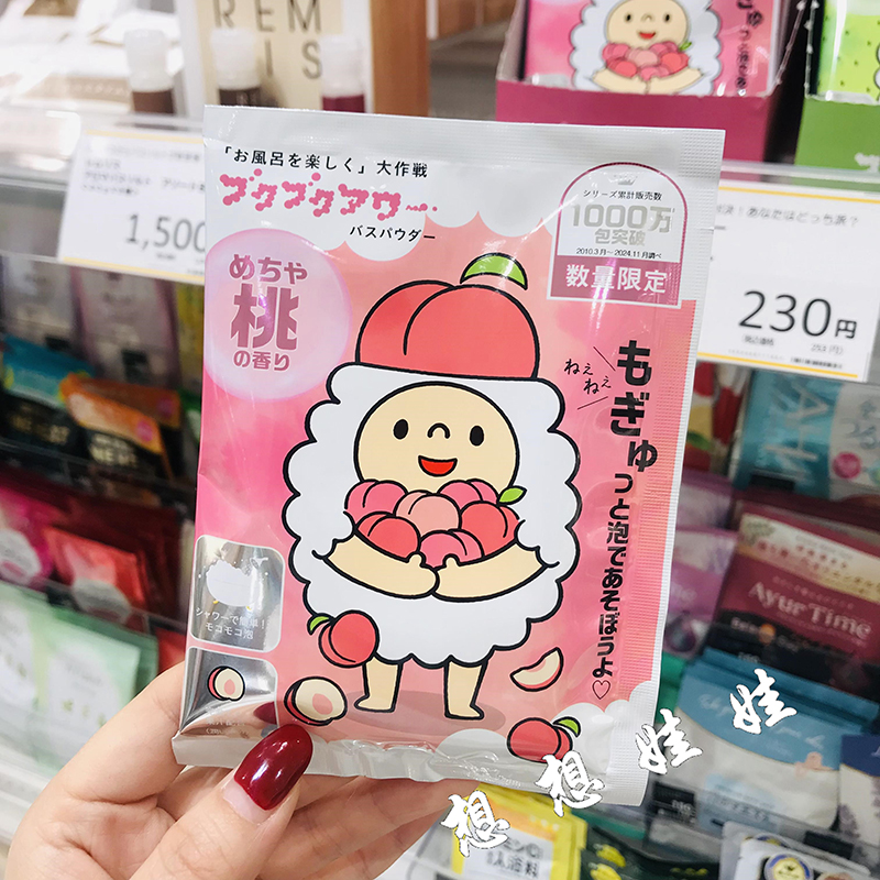 日本小绵羊草莓泡泡浴40g真能泡出“少女心”？揭秘超多泡沫保湿奥秘！