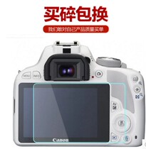 Canon M3 100D film tempered film screen protector