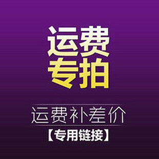 Special shipping cost premium overconnection How much to beat how many pieces to make contact customer service before shooting