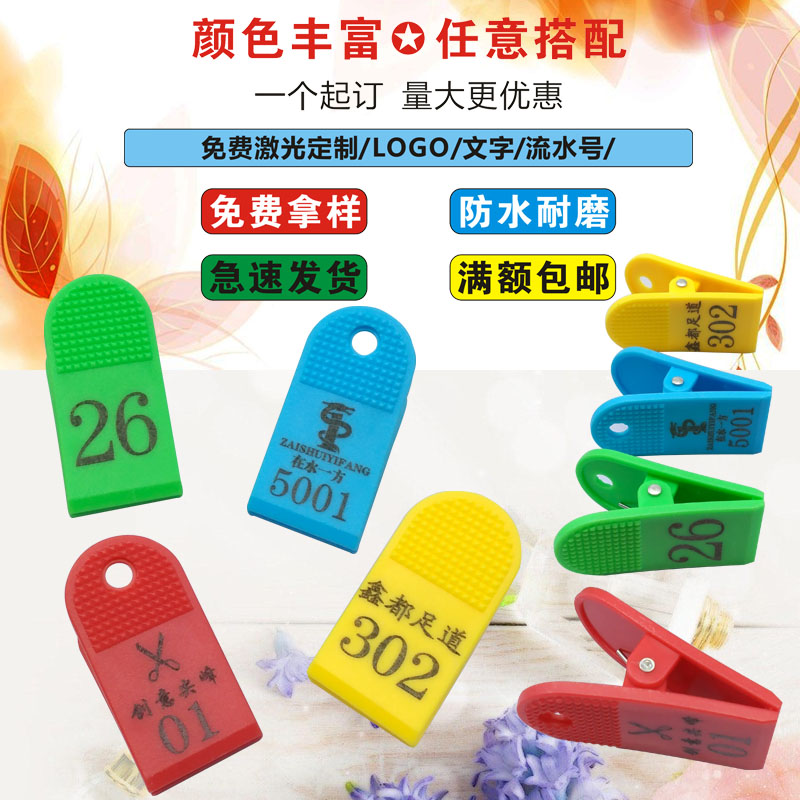 Shoe clip hand custom number bath clip number plate custom sauna hand number plate number number number plate