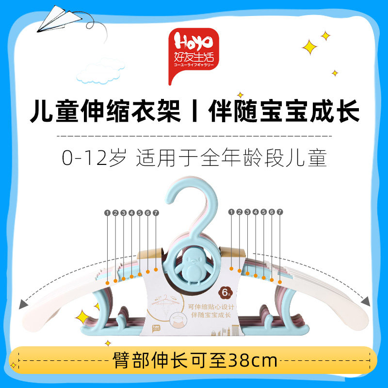 Hanger Home Hanging Clothes Small baby Baby Baby Child plastic telescopic multifunction windproof drying clothes brace