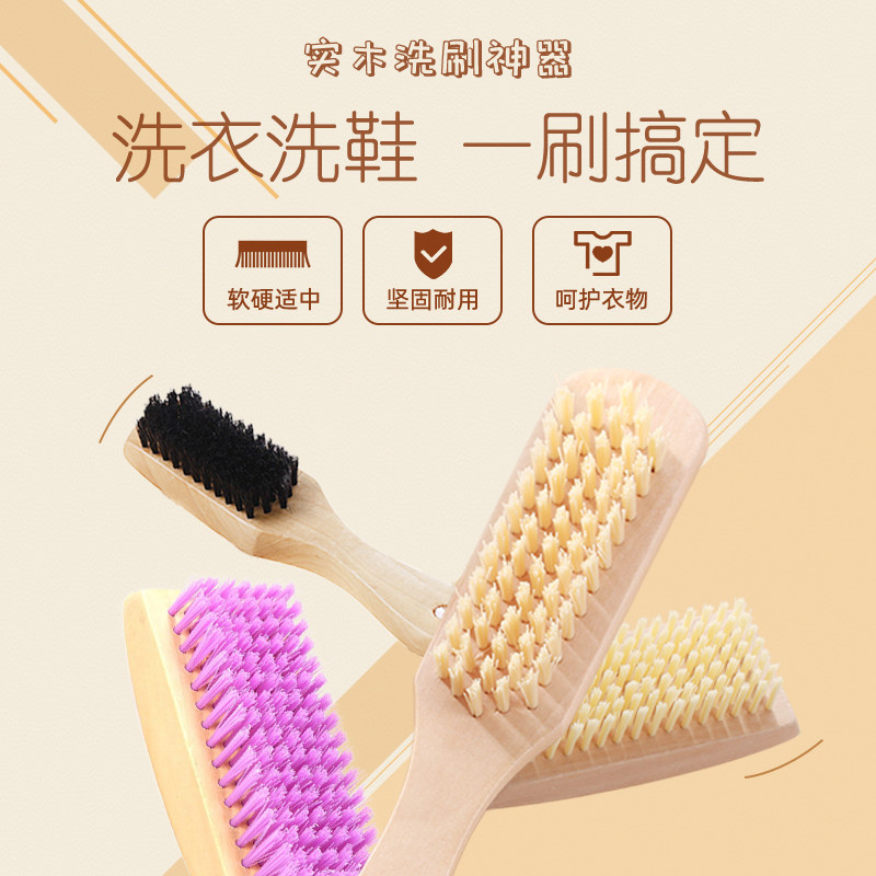 Shoe washing brush solid wood long handle household does not hurt shoes hard soft hair dressing room floor washbasin brush multi-functional cleaning brush