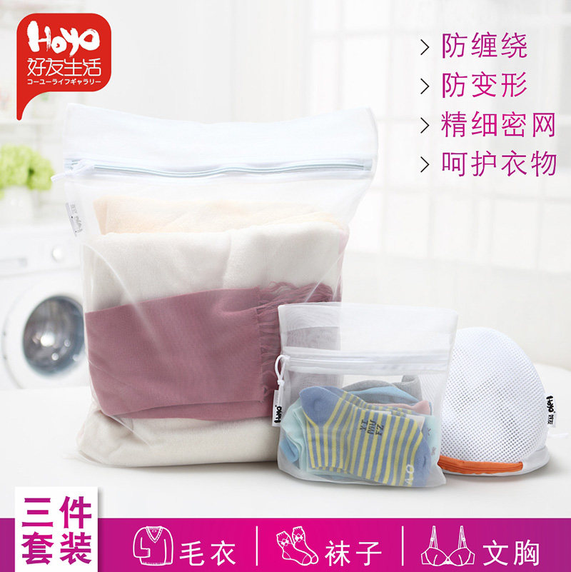 Close Friend Hoyo Laundry Bag Fine Mesh Composition Suit Bra Underwear Thickened Machine Laundry Web Pocket Mesh Bag Protective Wash Bag-Taobao