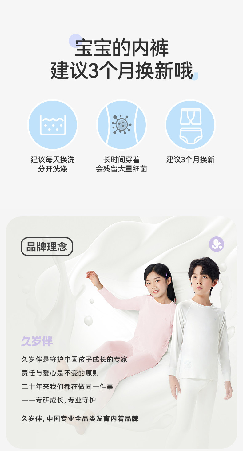 久岁伴儿童内裤女童男童发育期三角平角短裤底裤抑菌透气蚕丝底裆 — 16
