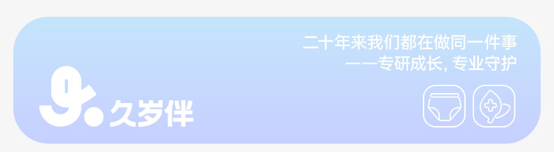 久岁伴儿童内裤女童男童发育期三角平角短裤底裤抑菌透气蚕丝底裆 — 1