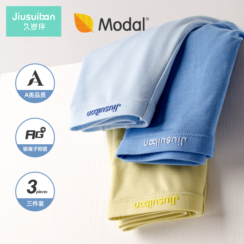 Boys' underwear children Modal flat corner middle and big child development student fat boy shorts summer thin