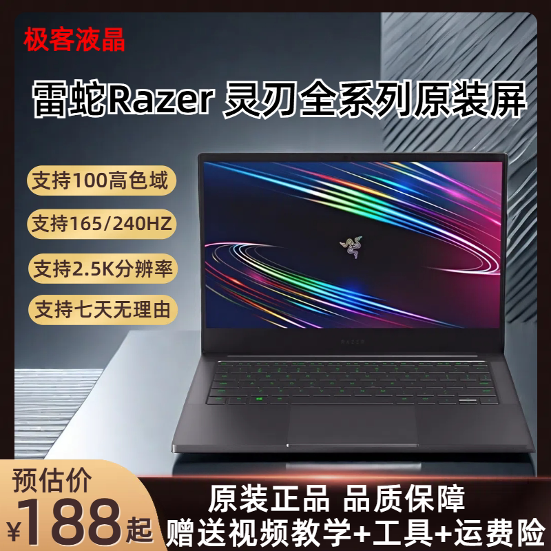 Razer Blade 14 15 16 17 18 Laptop Original Screen 2.5K240Hz