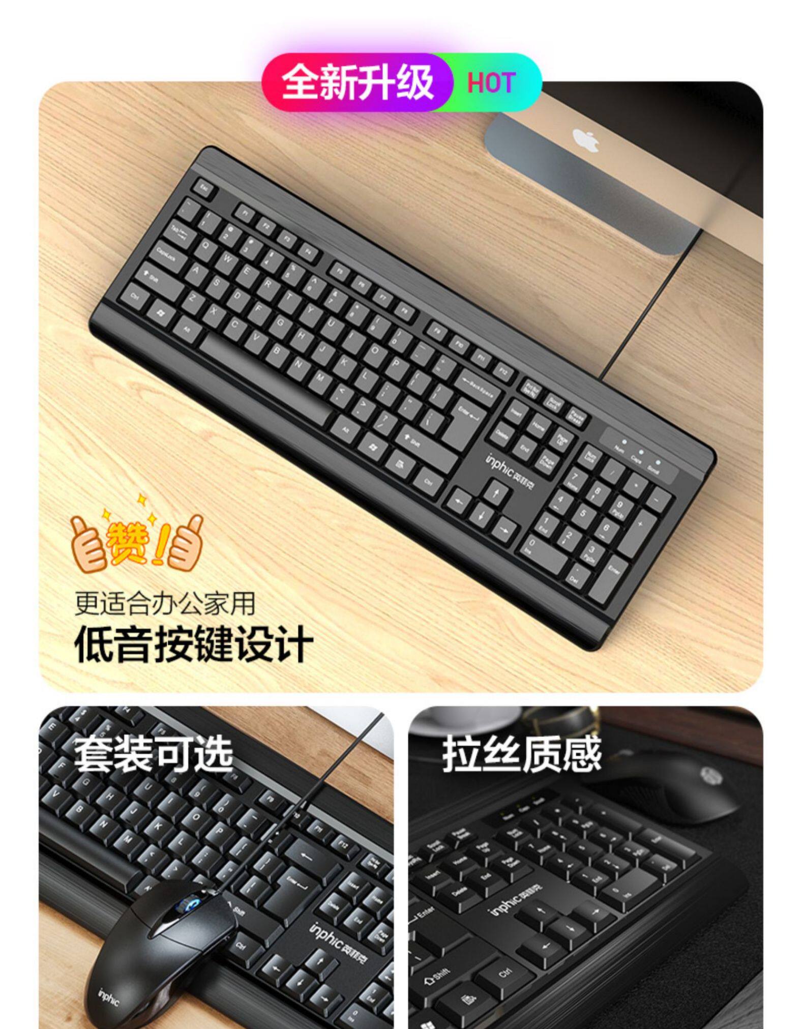 inphic 英菲克 V580有线键盘鼠标套装 图1