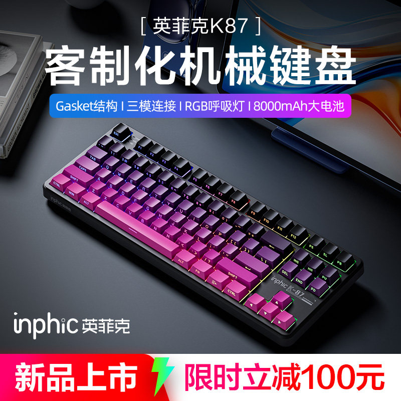 Inphic K87 Customized Mechanical Keyboard with Side Engraved Keys, Wireless, Wired, Bluetooth Three-Mode, Dedicated for Gaming and Office Use