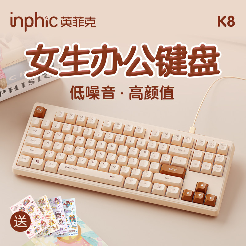 Infik K8 girls' wired keyboard mouse suit muted home laptop gaming office small backlight-Taobao