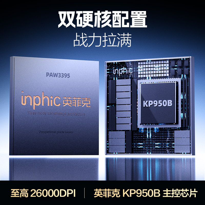 Inphic Inx Ultra-Lightweight Wireless Mouse Wired Dual-Mode Gaming Desktop Computer Notebook 3395