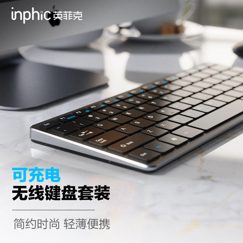 Infiniti V780 Wireless keyboard and mouse Set Rechargeable desktop laptop Office business home keyboard and mouse set Silent thin portable splash-proof water game universal macbook