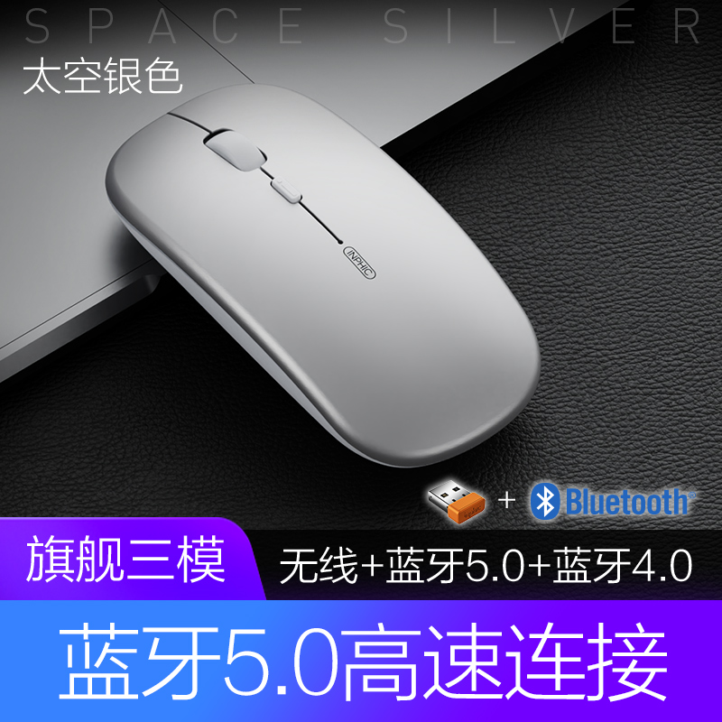 Ingfik PM1 Wireless portable Bluetooth Mouse Rechargeable Mute silent dual-mode triple model 5 0 unlimited desktop USB office Lenovo Huawei Apple mac notebook for boys and girls
