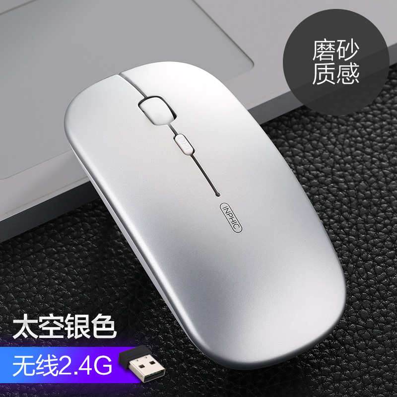 英菲克PM1无线鼠标可充电式蓝牙双模静音无声男女生可爱无限办公游戏适用苹果mac小米联想华硕微软笔记本电脑