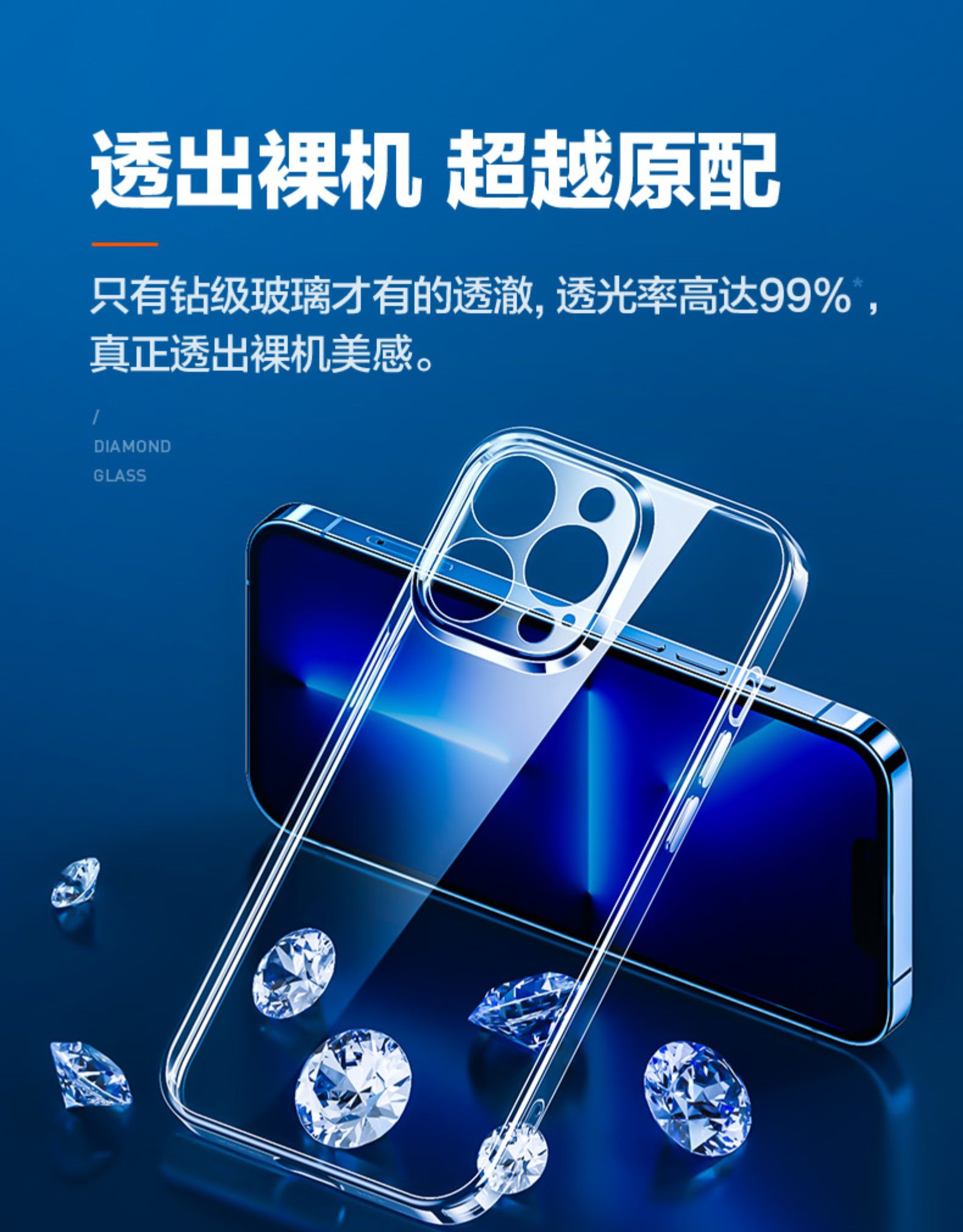 英菲克  iPhone 13晶钻玻璃手机壳 图3