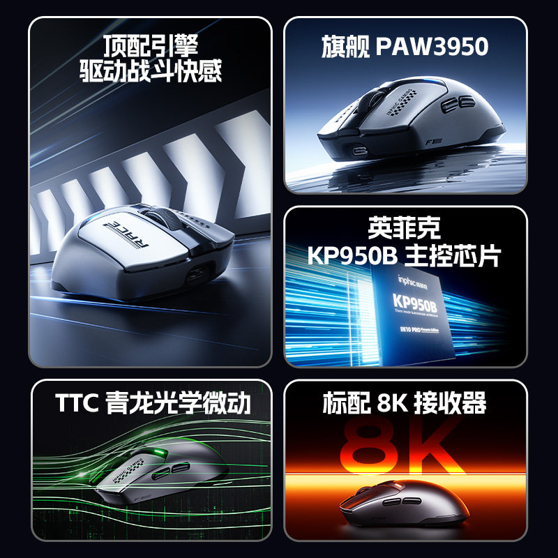 Inphic In10Pro Wireless Mouse Three-Mode Gaming E-Sports Macro 3950 Laptop Mechanical Wired