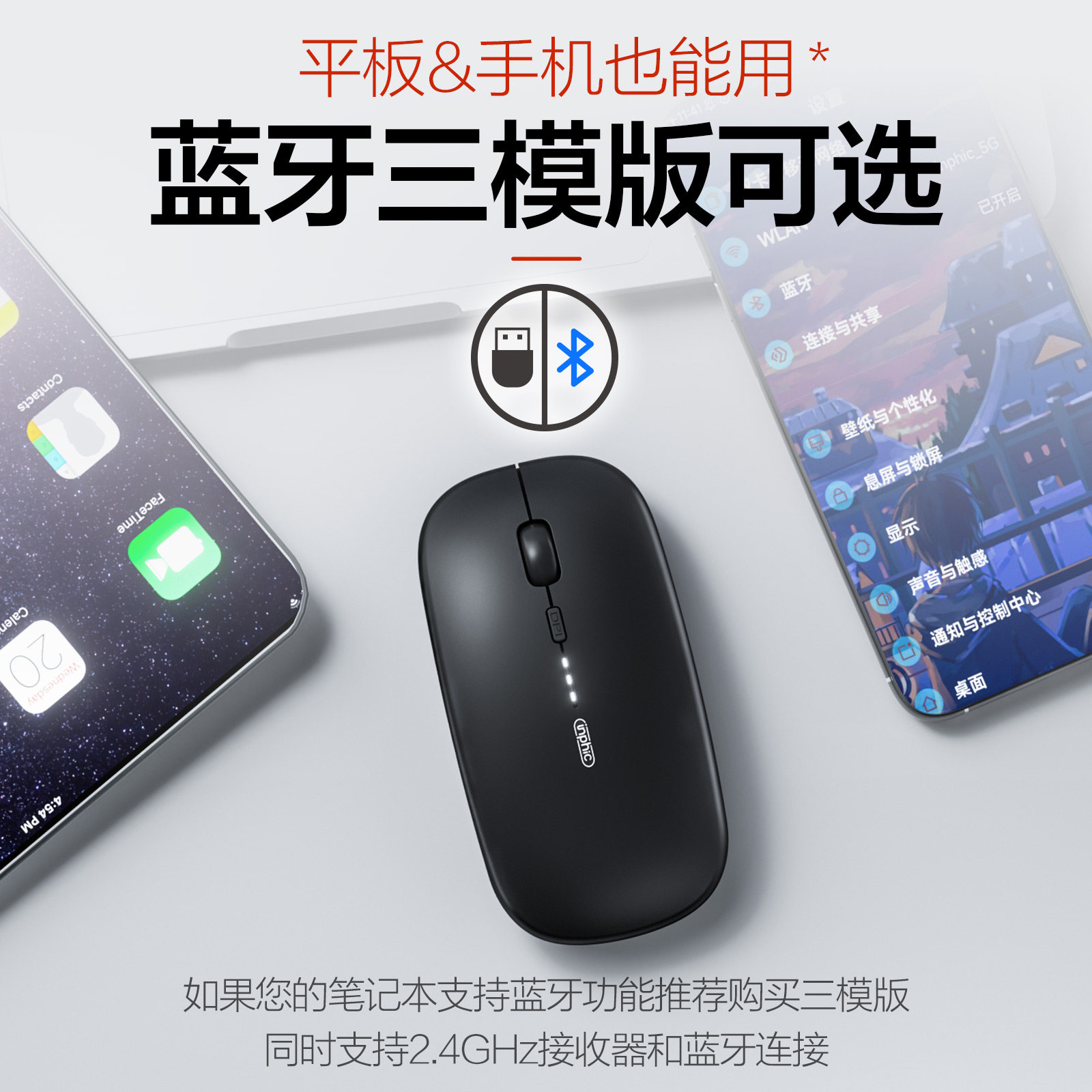 Inphic M1 Wireless Mouse Bluetooth Silent Noiseless Laptop Rechargeable for Boys and Girls Suitable for Apple