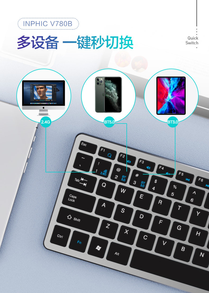 英菲克 充电式无线蓝牙键盘 图4