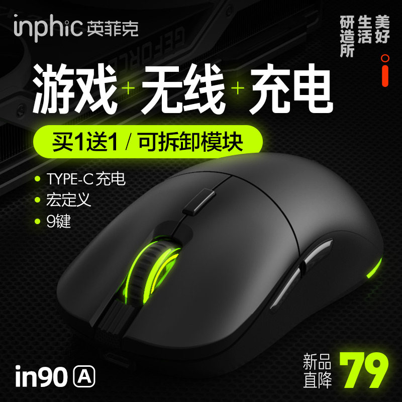 (Type-C charge) Infik IN90 New Wireless Mouse Mute Gaming Electric Race Computer Home Office Portable Application Huawei Dell Desktop Xiaomi Apple HP Lenovo Notebook