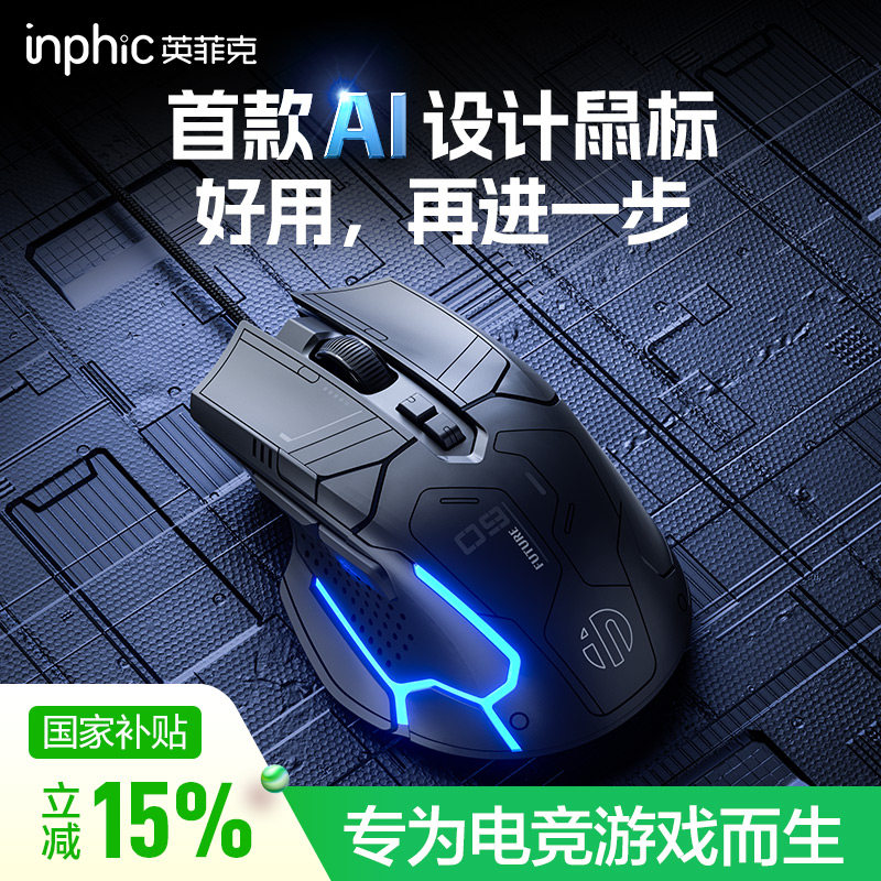 Inphic PG9 有線マウス、軽量RGBメカニカル、ゲーム、PUBG、マクロプログラミング、オフィスでの使用に最適