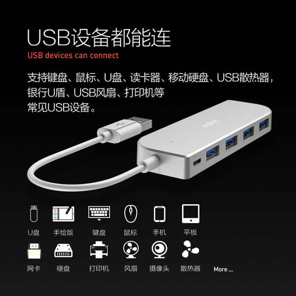 英菲克 4口USB分线器 扩展器 USB HUB 天猫优惠券折后￥9.9起包邮（￥19.9-10）