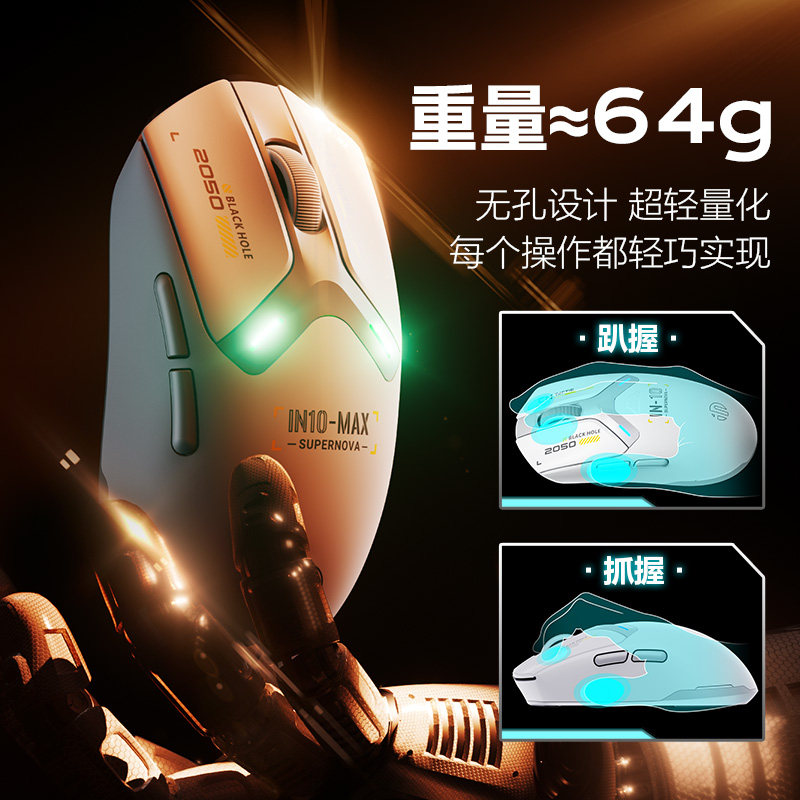 Inphic In10Max Wireless Mouse Bluetooth Wired Three-Mode Gaming E-Sports Macro Desktop Computer Laptop