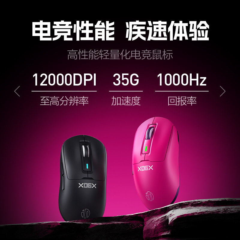 Inphic In6 Youth Wireless Mouse Wired Bluetooth Tri-Mode Computer Laptop 3311 Rechargeable Gaming E-Sports