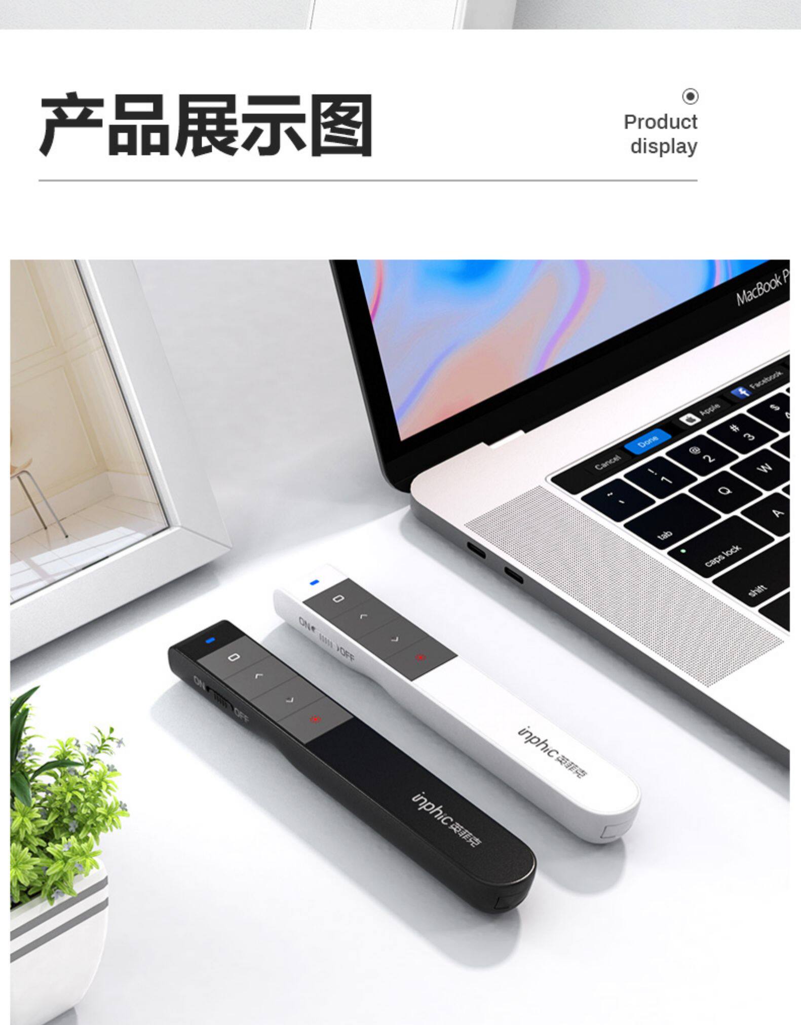 英菲克 PL1 ppt翻页笔 带红色激光 图24