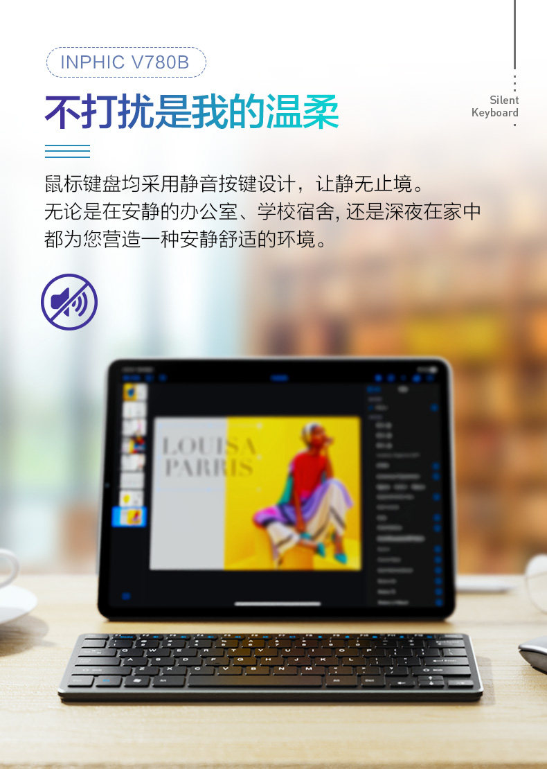 英菲克 充电式无线蓝牙键盘 图10
