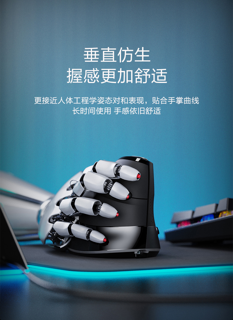 英菲克 M80 无线垂直竖握式鼠标 防治鼠标手 图3