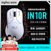 Inphic In10R Wireless Mouse Bluetooth Wired Three-Mode Gaming 3395 Computer Right-Hand Ergonomic