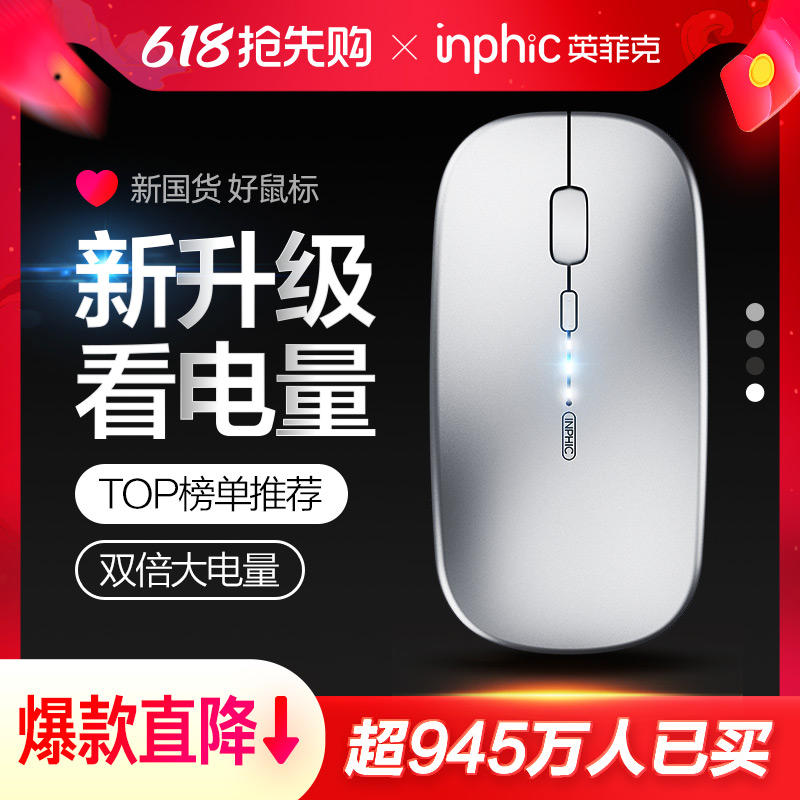 Inphic M1ワイヤレスマウスBluetoothサイレントラップトップ充電式男の子と女の子に最適Apple