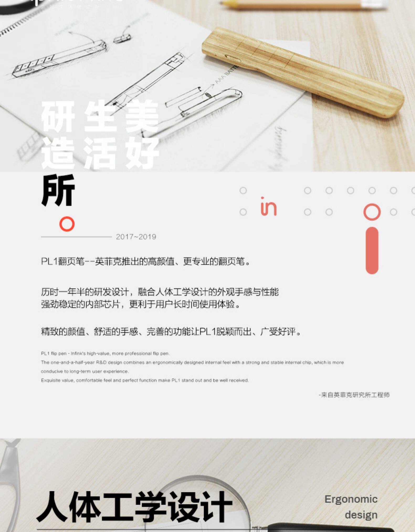 英菲克 PL1 ppt翻页笔 带红色激光 图4