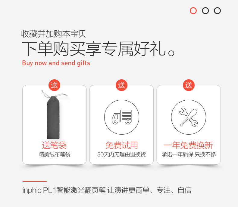 英菲克 PL1 ppt翻页笔 带红色激光 图1