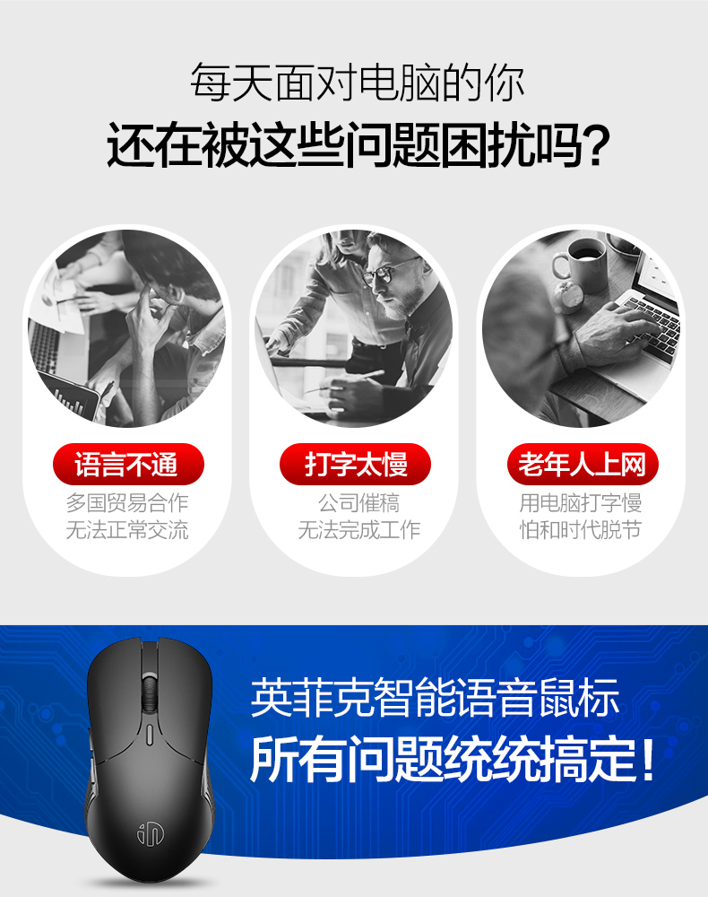 英菲克 PS6 AI智能无线鼠标 语音打字 多国翻译 科大讯飞技术 图3