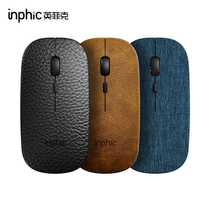 inphic 英菲克 创意皮纹布纹 无线鼠标 多款可选