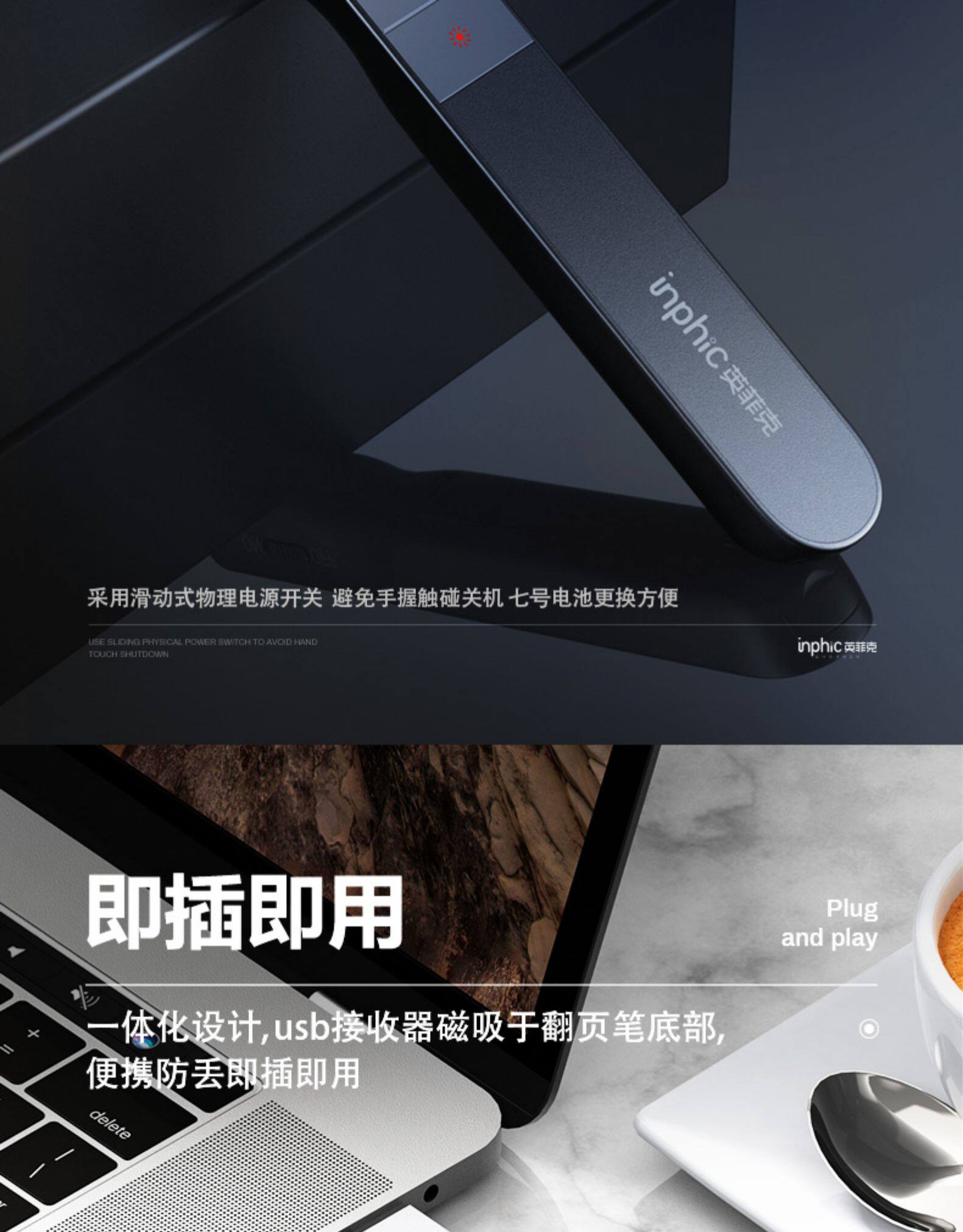 英菲克 PL1 ppt翻页笔 带红色激光 图18