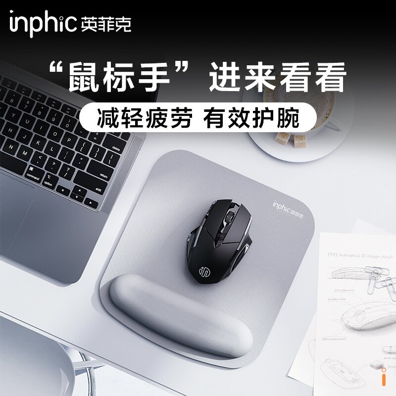 Infiniti mouse pad Wrist support Wrist pad Memory cotton mouse pad Hand pad 3D chest thickened office laptop mouse silicone pad Desktop gaming games non-slip men and women PD800