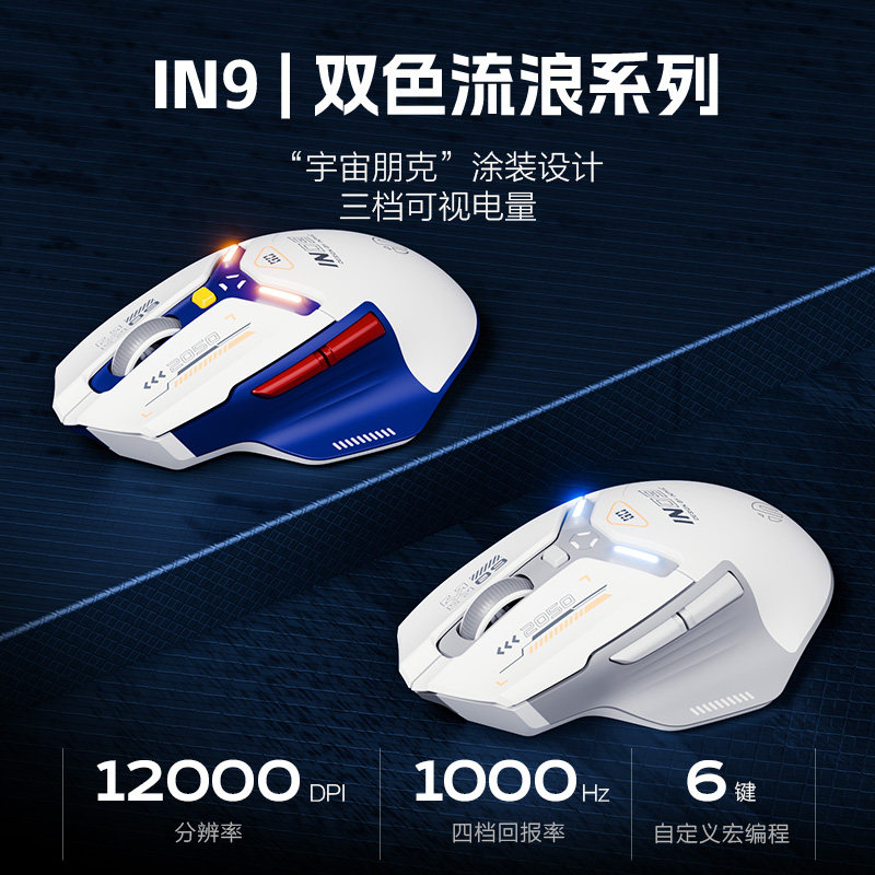 Inphic In9 Wireless Mouse Three-Mode Wired Bluetooth Computer Laptop Type-C Charging Gaming E-Sports Mechanical
