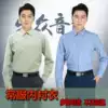 Men's Wu Chang clothing lined with long shirt spring and autumn lining women's fire shirt quality