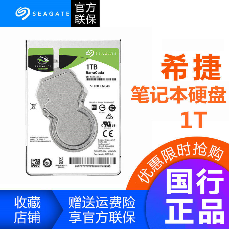 National Bank 2 5 inch Seagate Seagate ST1000LM048 1tb notebook hard drive 128M 7MM PS4