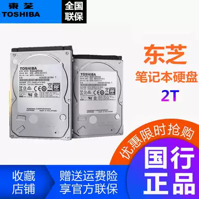 21 years of new goods, 3 years warranty Toshiba MQ04ABD200 laptop hard drive 2TB PS4 128M 2t