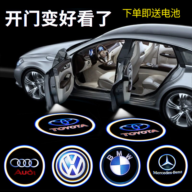 Car free wiring HD Yingbin lamp Wireless in-car door Laser Projection Atmosphere Lamp Car Pint Grand Total
