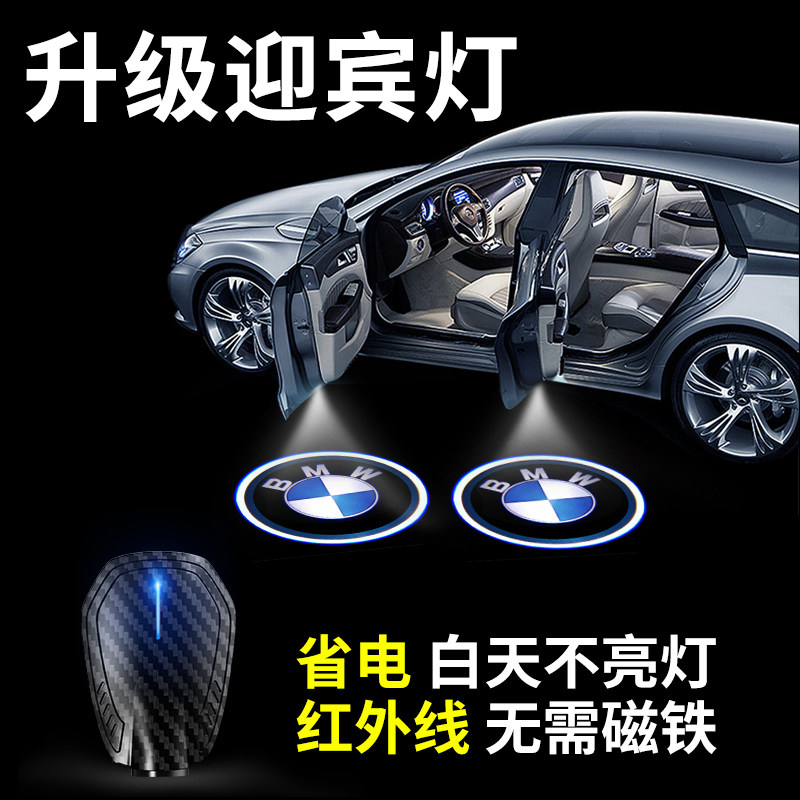 car door projection lamp HD car door opening induction buried lamp rechargeable wireless decoration welcome light supplies