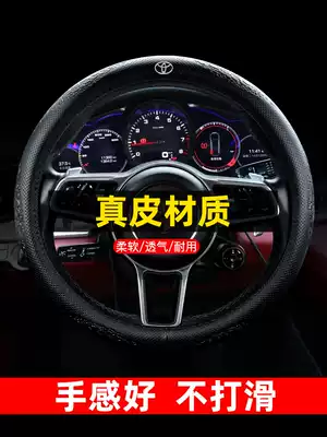 Toyota Highlander CAMRYCorollaREIZ Chau Long RAV4 four seasons universal steering wheel cover Leather handle cover