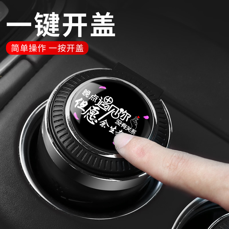 Car ashtray Car multi-functional personality creative automatic metal cover with lamp luminous men's special ashtray