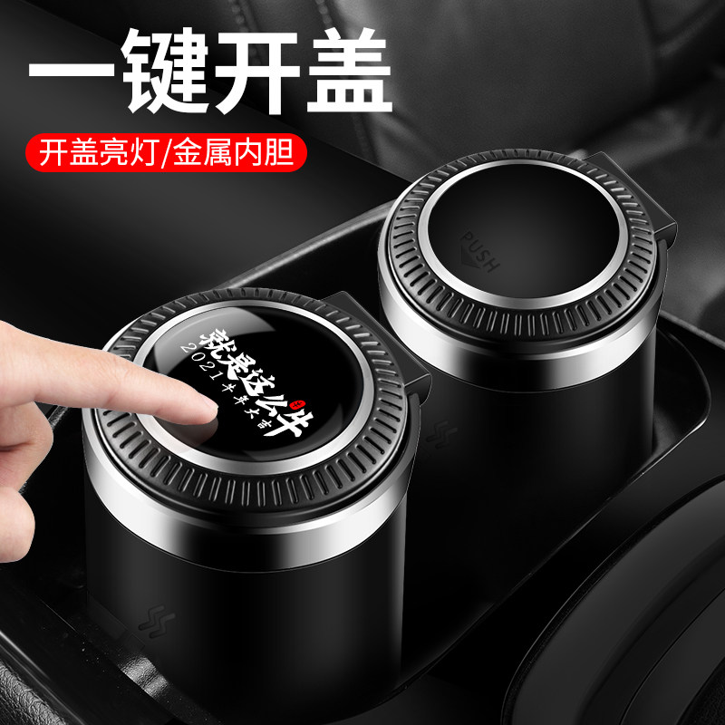 Vehicular smoking Ashtray Creative Individuality Trend Multifunction Not Dropping Ash Man Car With Lid Automatic Special Car Supplies