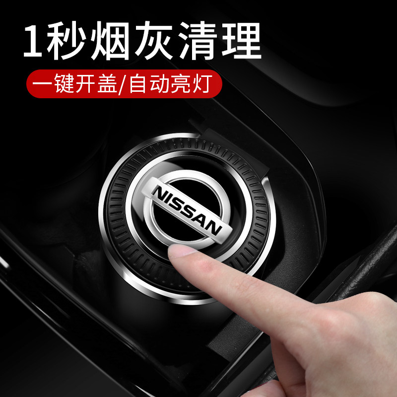 Suitable for Nissan's New Sylphys Qiajun Blue Jays and Blue Jays Surge Guest building Lan NV200 Days of Cigarette Ash